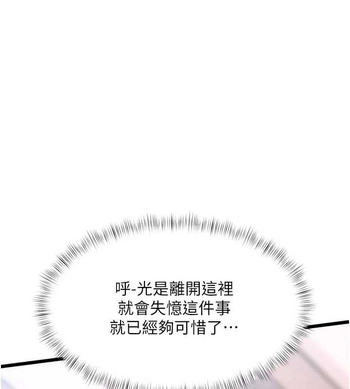 特色新视界 - 第21話-已獲人妻內射許可 - page 146