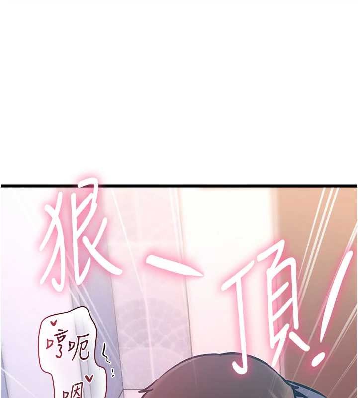 特色新视界 - 第21話-已獲人妻內射許可 - page 153