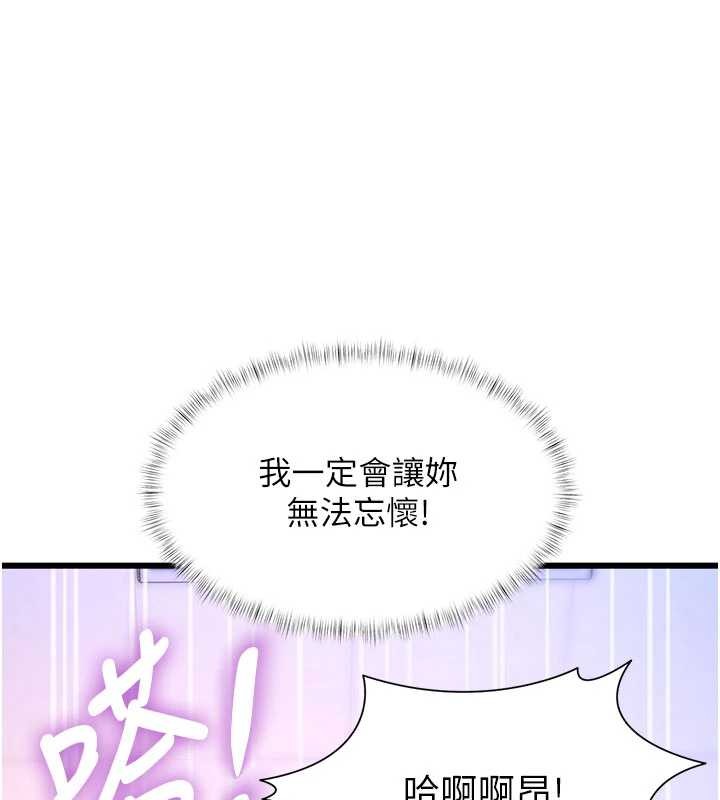 特色新视界 - 第21話-已獲人妻內射許可 - page 157