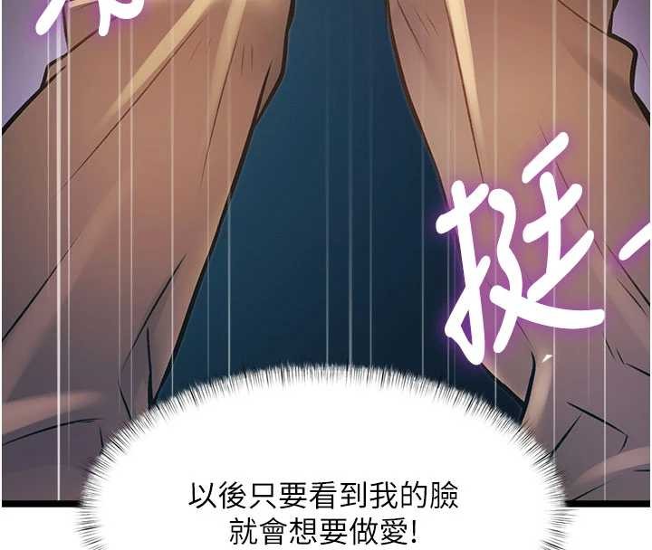 特色新视界 - 第21話-已獲人妻內射許可 - page 160
