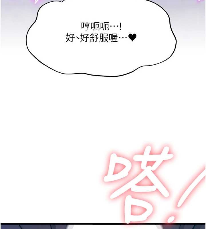 特色新视界 - 第21話-已獲人妻內射許可 - page 163