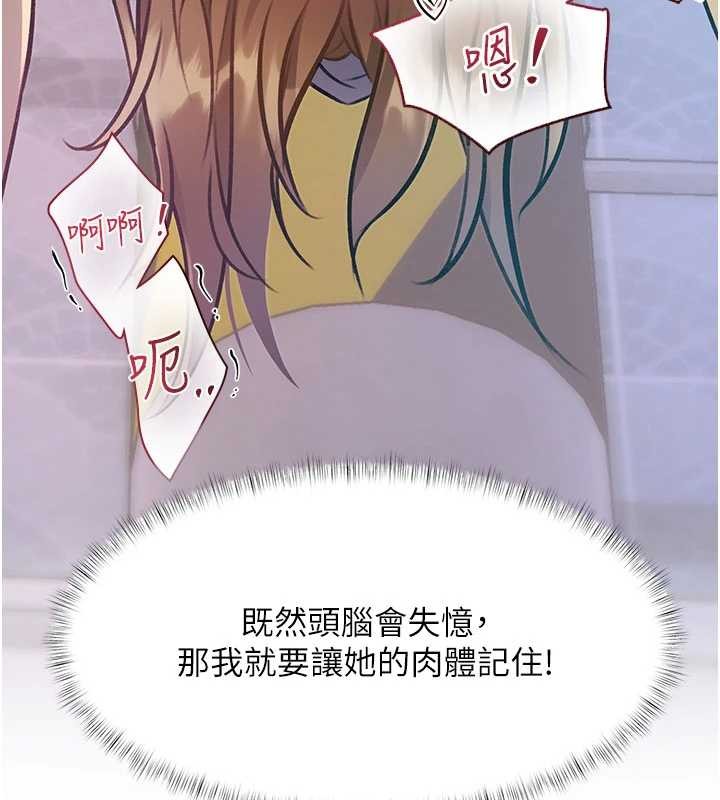 特色新视界 - 第21話-已獲人妻內射許可 - page 167
