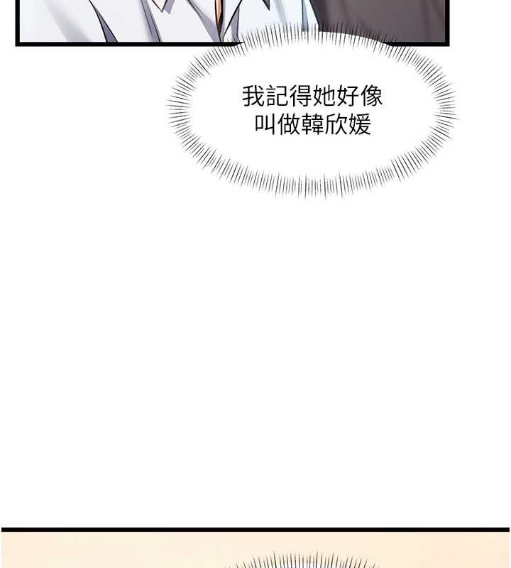 特色新视界 - 第26話-捉弄巨乳女同事 - page 6