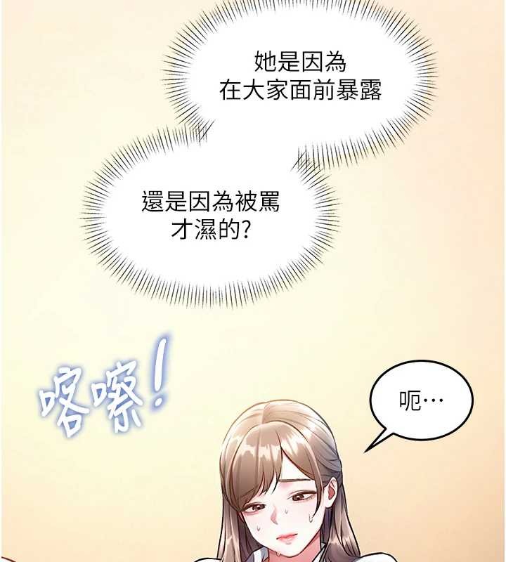 特色新视界 - 第26話-捉弄巨乳女同事 - page 7
