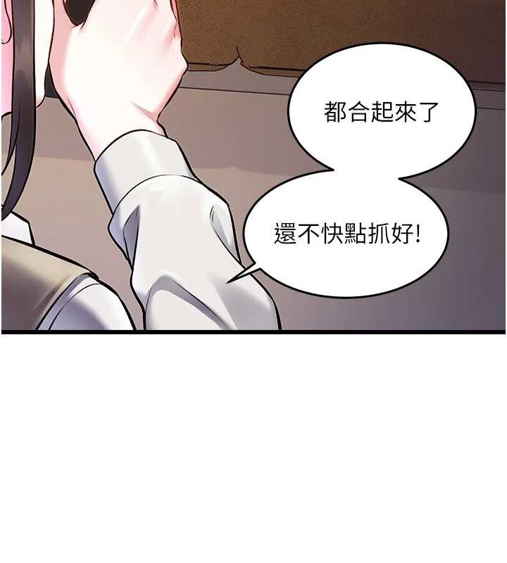 特色新视界 - 第26話-捉弄巨乳女同事 - page 9