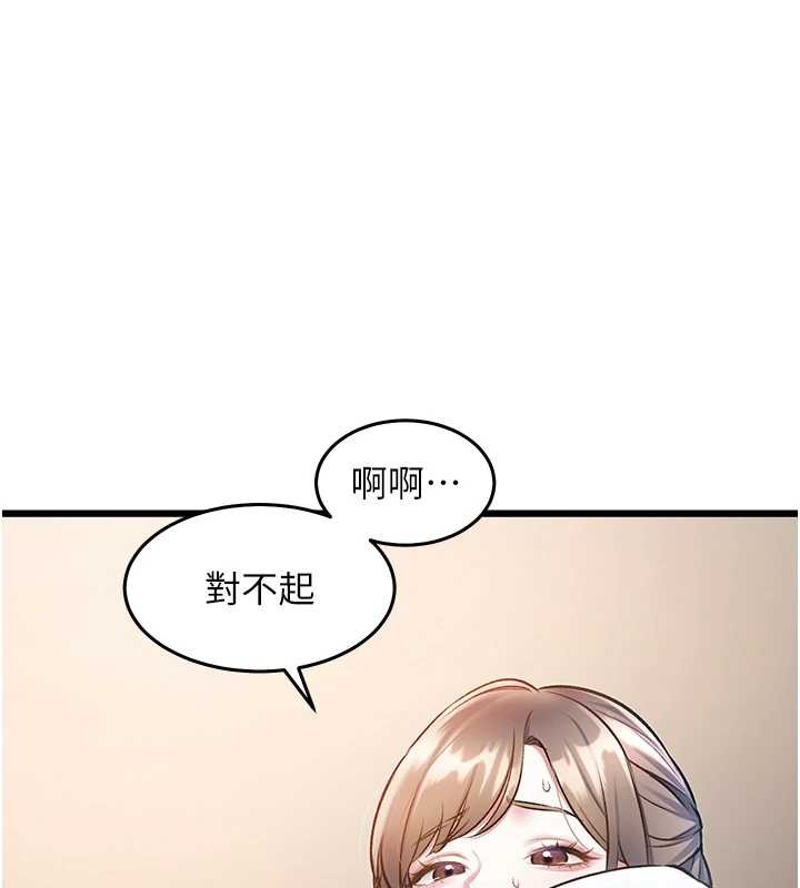 特色新视界 - 第26話-捉弄巨乳女同事 - page 10