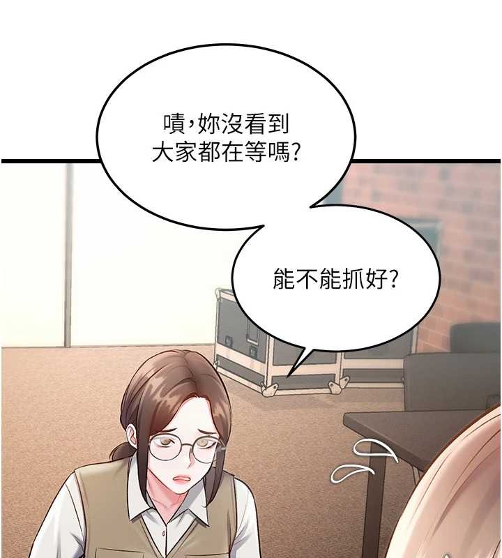 特色新视界 - 第26話-捉弄巨乳女同事 - page 13