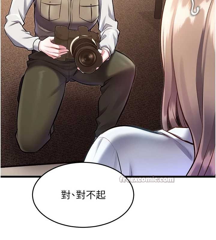 特色新视界 - 第26話-捉弄巨乳女同事 - page 14