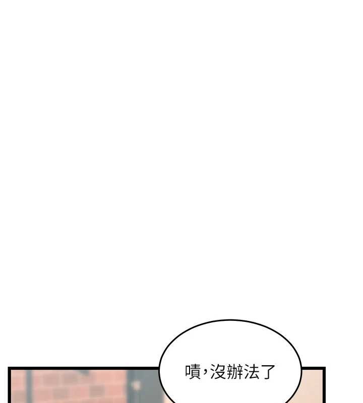 特色新视界 - 第26話-捉弄巨乳女同事 - page 15