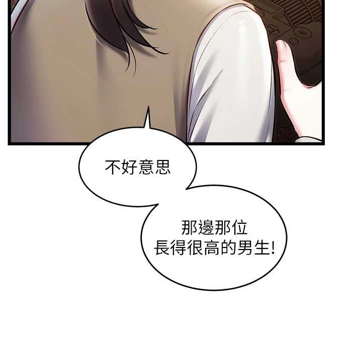 特色新视界 - 第26話-捉弄巨乳女同事 - page 17