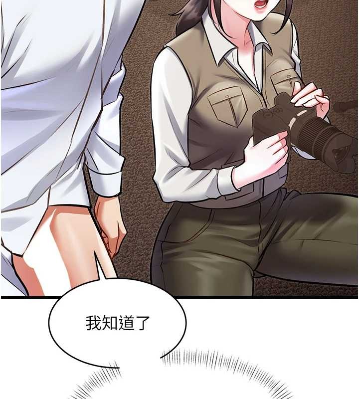 特色新视界 - 第26話-捉弄巨乳女同事 - page 22