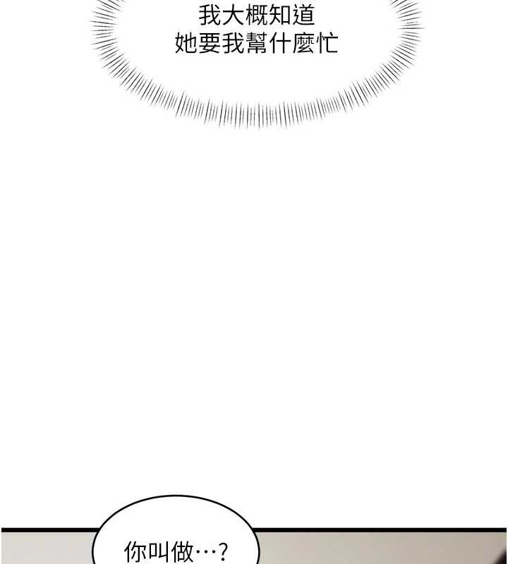 特色新视界 - 第26話-捉弄巨乳女同事 - page 23