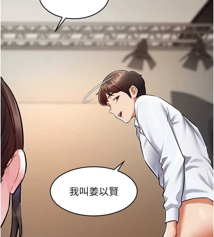 特色新视界 - 第26話-捉弄巨乳女同事 - page 24