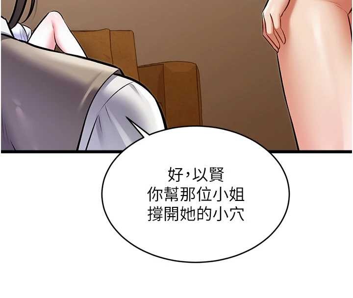 特色新视界 - 第26話-捉弄巨乳女同事 - page 25