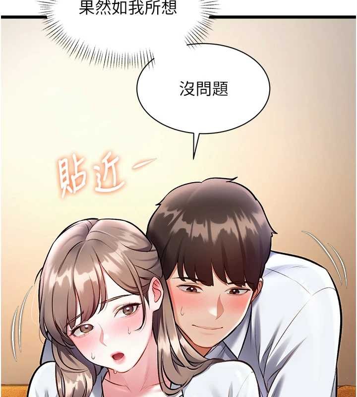 特色新视界 - 第26話-捉弄巨乳女同事 - page 27