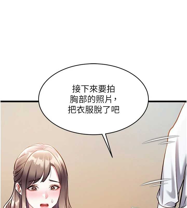 特色新视界 - 第26話-捉弄巨乳女同事 - page 37