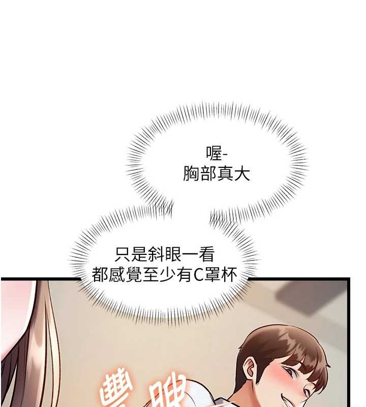 特色新视界 - 第26話-捉弄巨乳女同事 - page 43