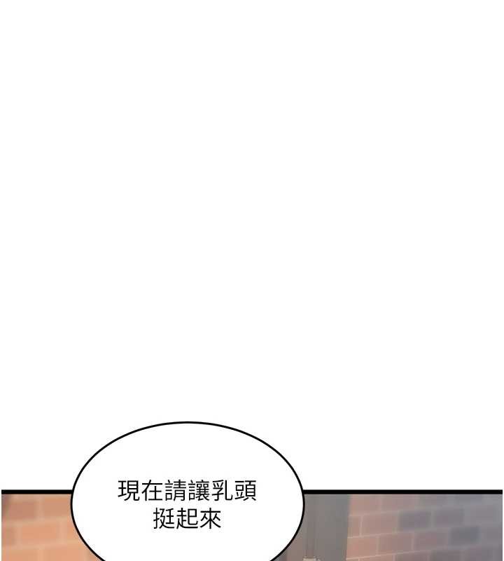 特色新视界 - 第26話-捉弄巨乳女同事 - page 45