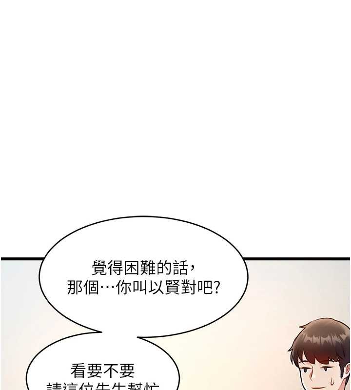 特色新视界 - 第26話-捉弄巨乳女同事 - page 51
