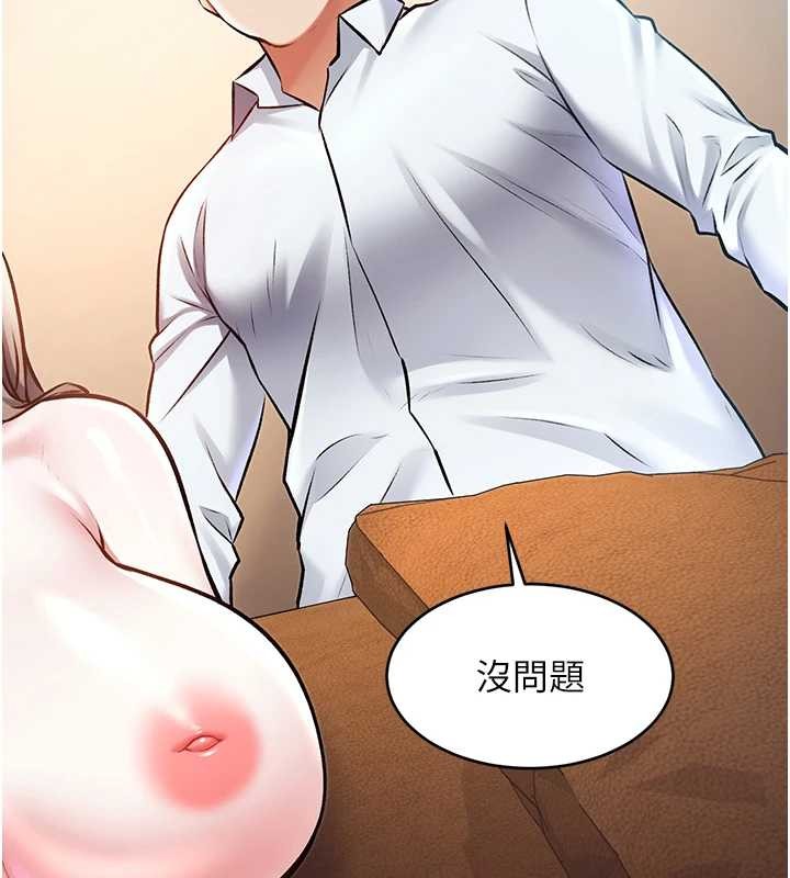 特色新视界 - 第26話-捉弄巨乳女同事 - page 55