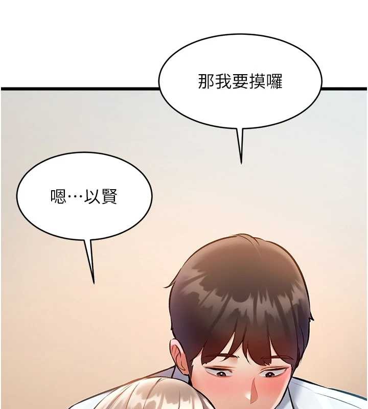 特色新视界 - 第26話-捉弄巨乳女同事 - page 57