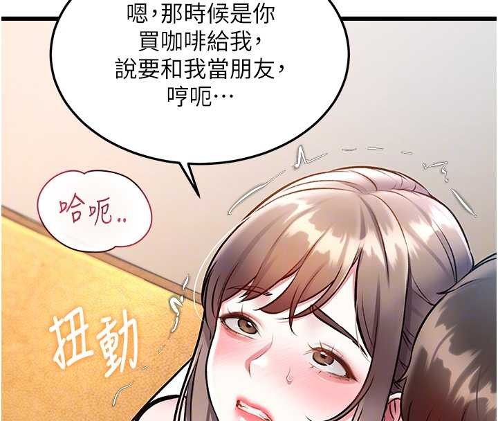 特色新视界 - 第26話-捉弄巨乳女同事 - page 66