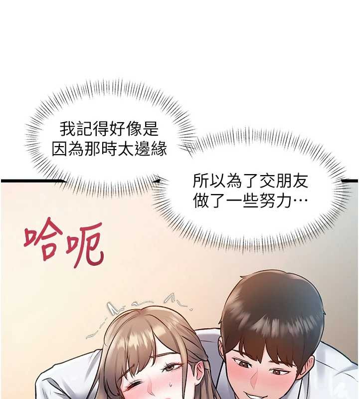 特色新视界 - 第26話-捉弄巨乳女同事 - page 69