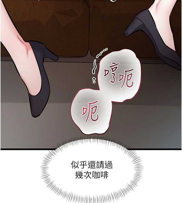 特色新视界 - 第26話-捉弄巨乳女同事 - page 71