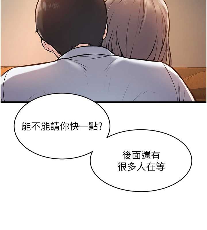 特色新视界 - 第26話-捉弄巨乳女同事 - page 74