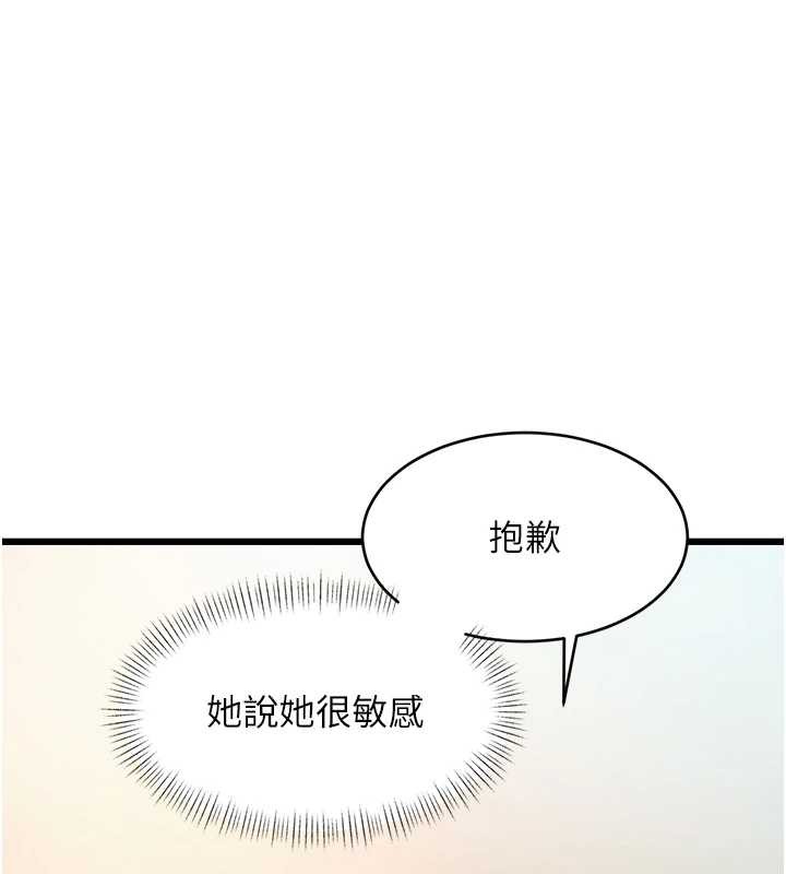 特色新视界 - 第26話-捉弄巨乳女同事 - page 75