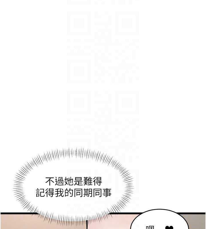 特色新视界 - 第26話-捉弄巨乳女同事 - page 78