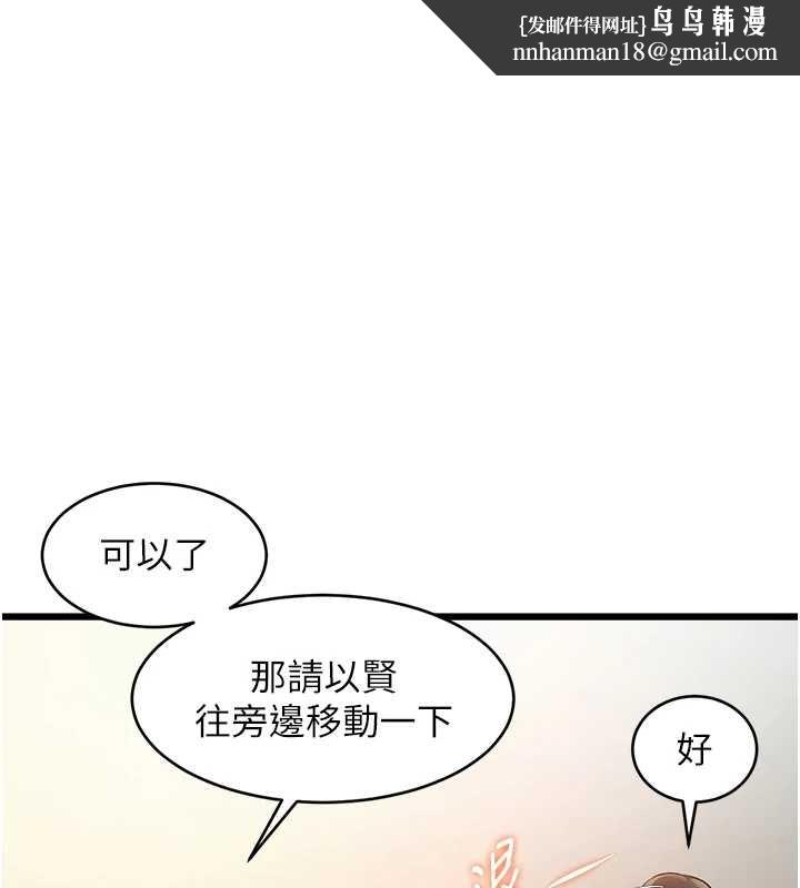特色新视界 - 第26話-捉弄巨乳女同事 - page 83