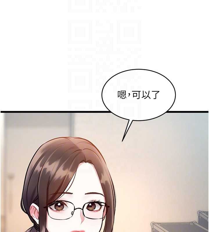特色新视界 - 第26話-捉弄巨乳女同事 - page 92