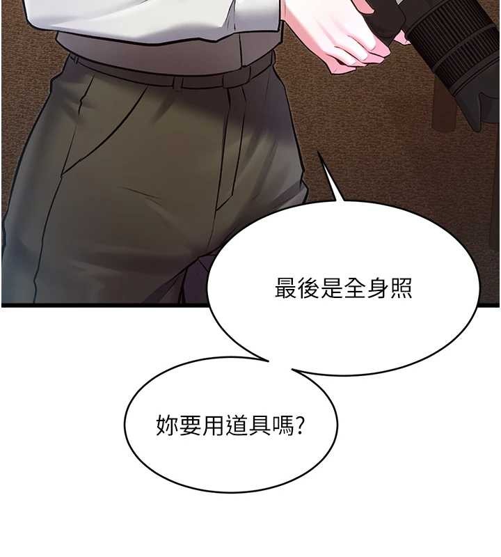 特色新视界 - 第26話-捉弄巨乳女同事 - page 94