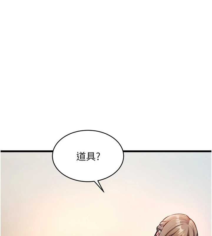特色新视界 - 第26話-捉弄巨乳女同事 - page 95