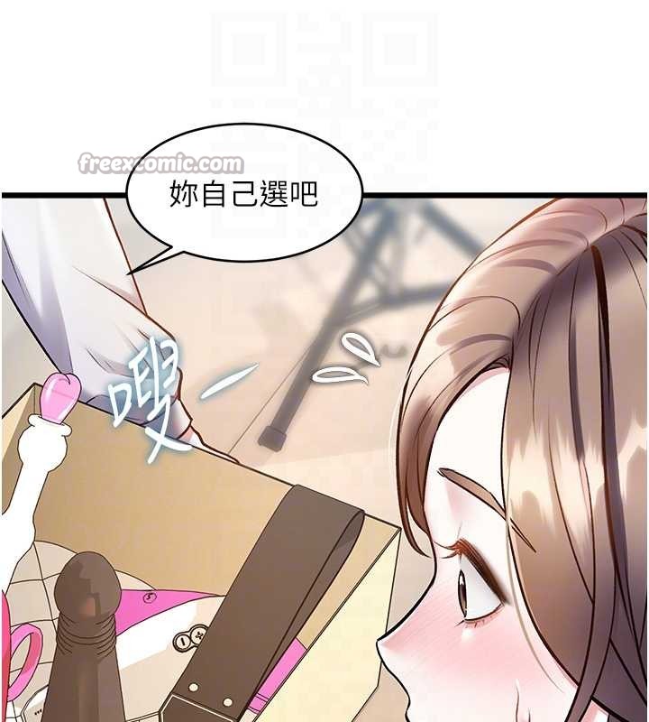 特色新视界 - 第26話-捉弄巨乳女同事 - page 98
