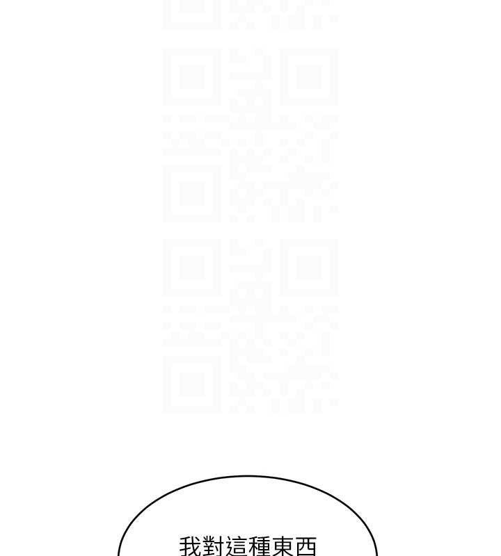 特色新视界 - 第26話-捉弄巨乳女同事 - page 100