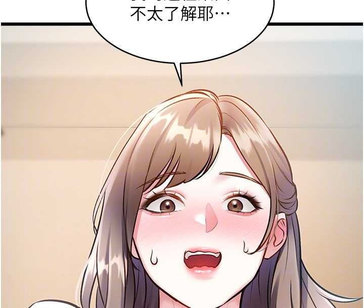 特色新视界 - 第26話-捉弄巨乳女同事 - page 101