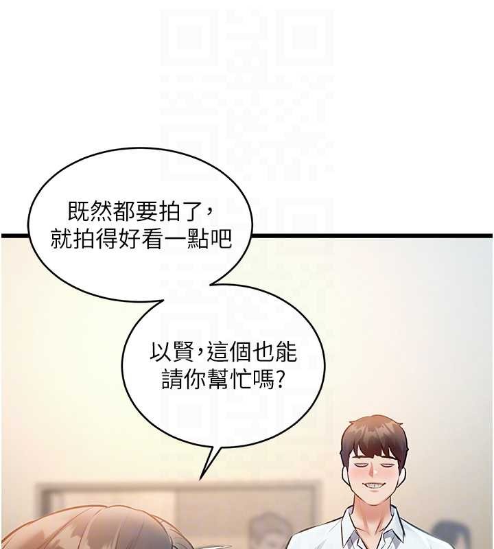 特色新视界 - 第26話-捉弄巨乳女同事 - page 104