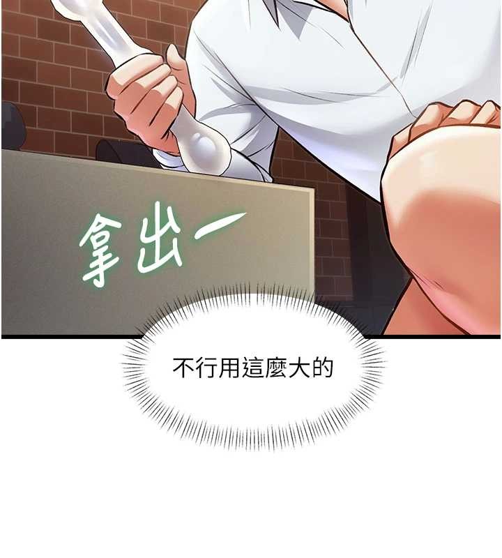 特色新视界 - 第26話-捉弄巨乳女同事 - page 108