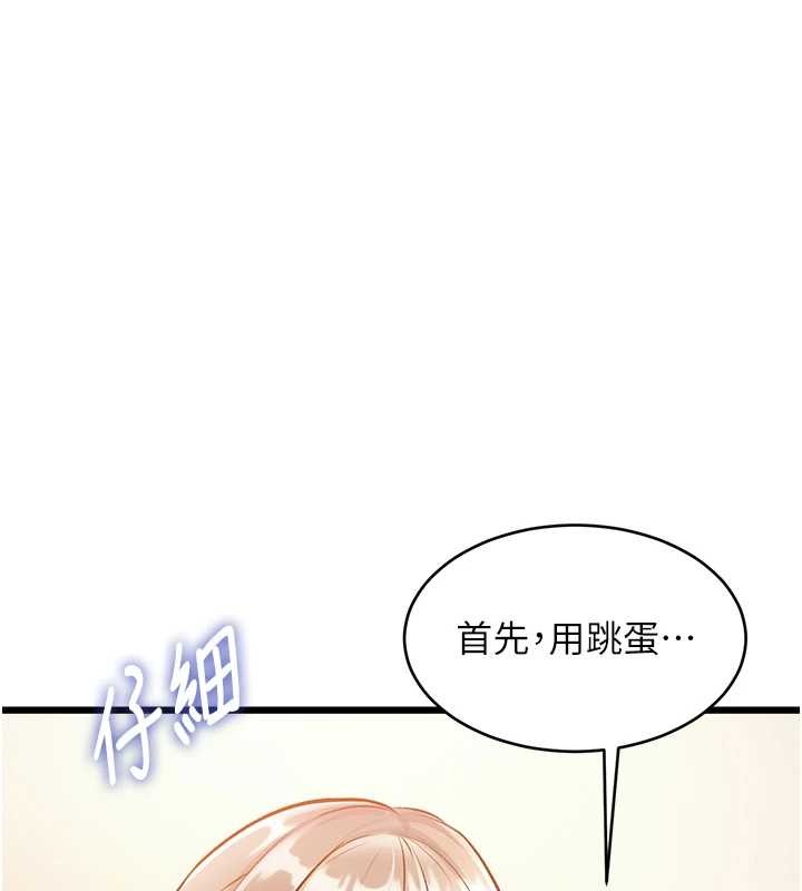 特色新视界 - 第26話-捉弄巨乳女同事 - page 109