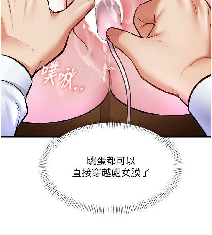 特色新视界 - 第26話-捉弄巨乳女同事 - page 117
