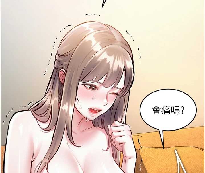 特色新视界 - 第26話-捉弄巨乳女同事 - page 119
