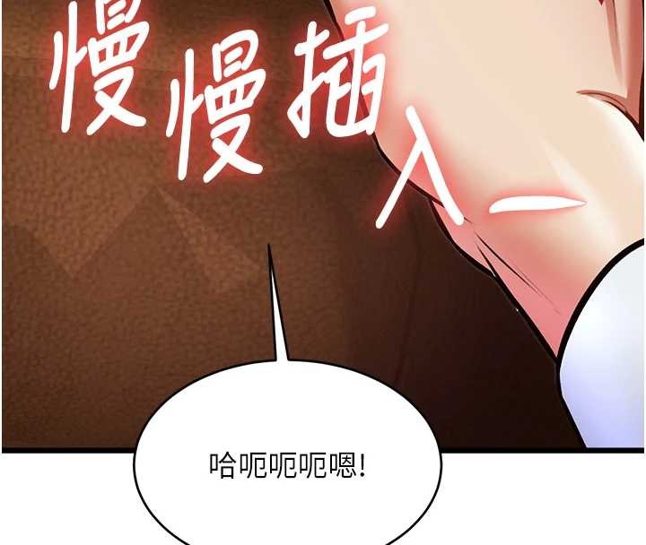 特色新视界 - 第26話-捉弄巨乳女同事 - page 129