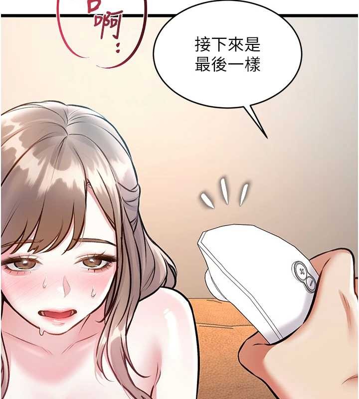 特色新视界 - 第26話-捉弄巨乳女同事 - page 131