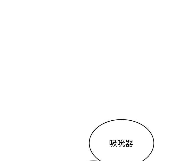 特色新视界 - 第26話-捉弄巨乳女同事 - page 133