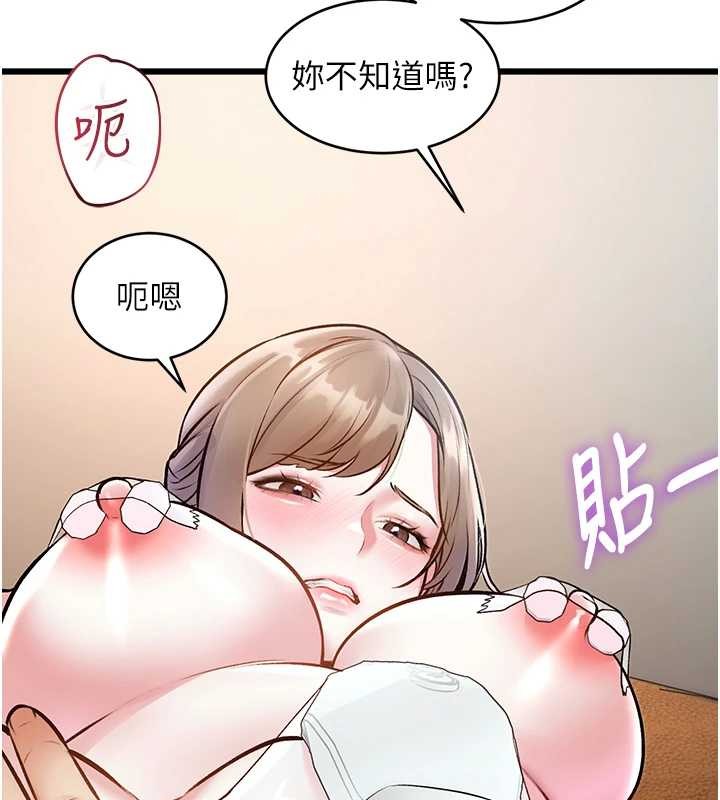 特色新视界 - 第26話-捉弄巨乳女同事 - page 134