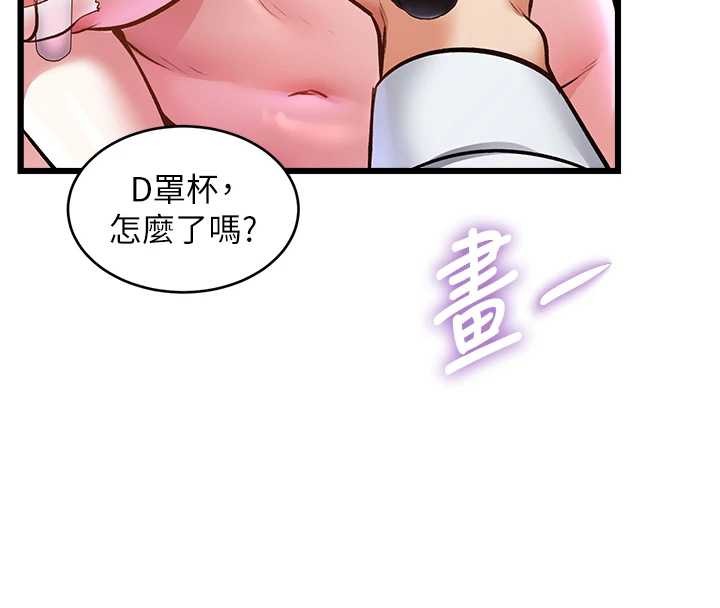 特色新视界 - 第26話-捉弄巨乳女同事 - page 143