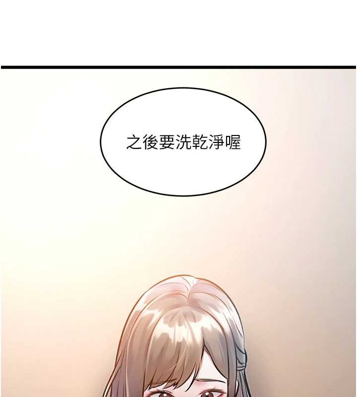 特色新视界 - 第26話-捉弄巨乳女同事 - page 144