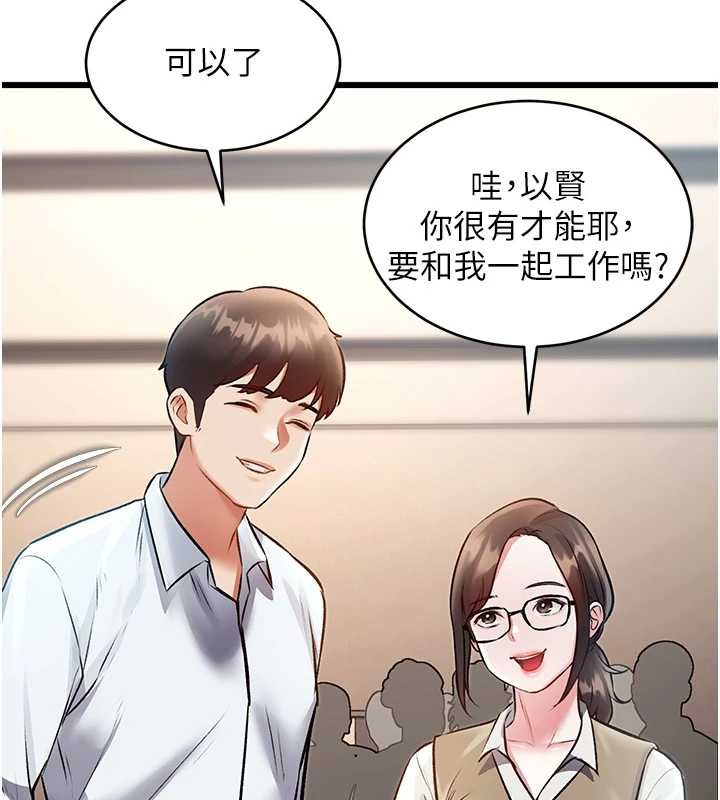 特色新视界 - 第26話-捉弄巨乳女同事 - page 148